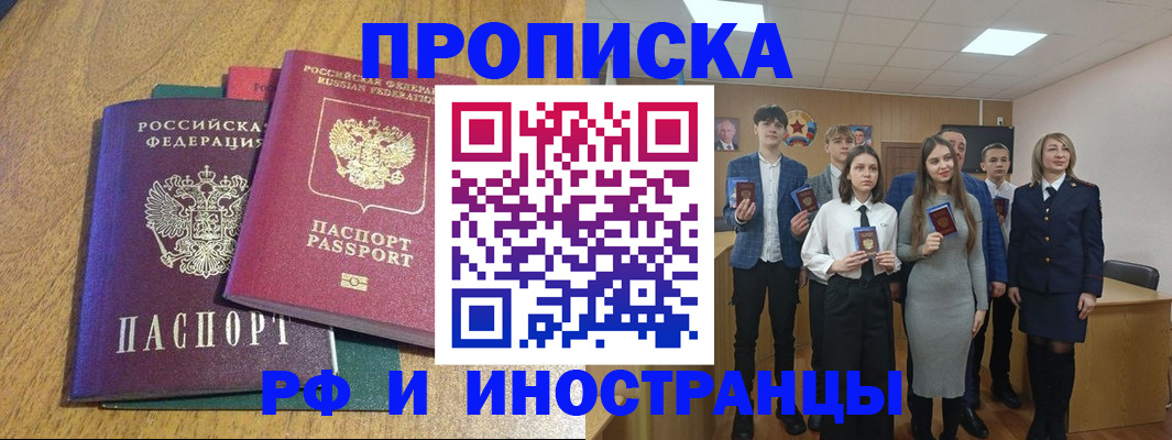 пропишу в квартире в Курске