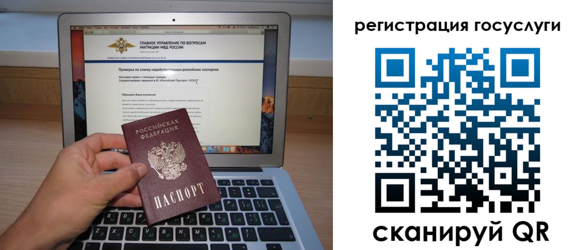 временная регистрация 2025 в Курске
