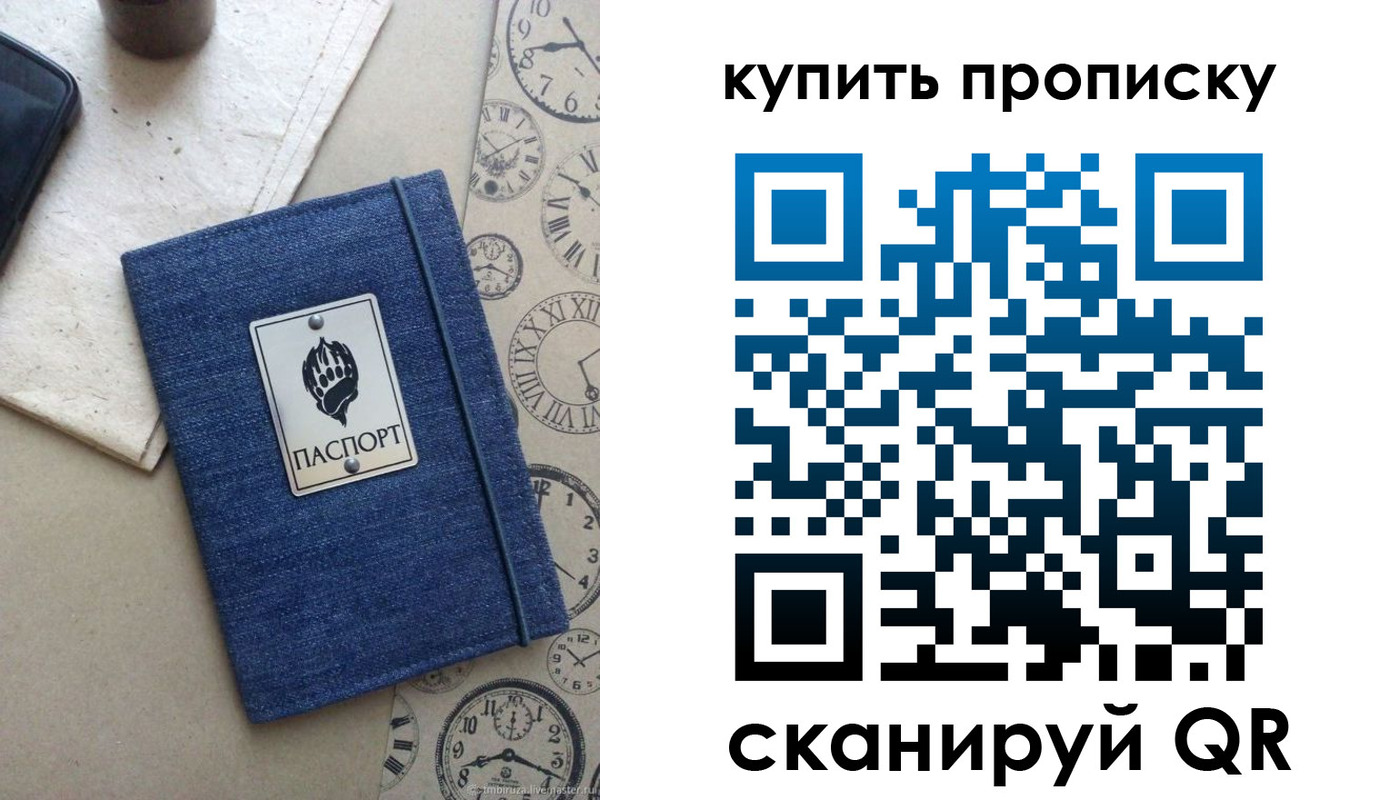 прописка для школы в Курске