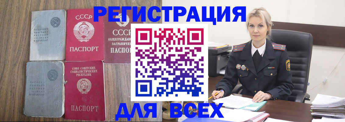 временная регистрация в квартире в Курске