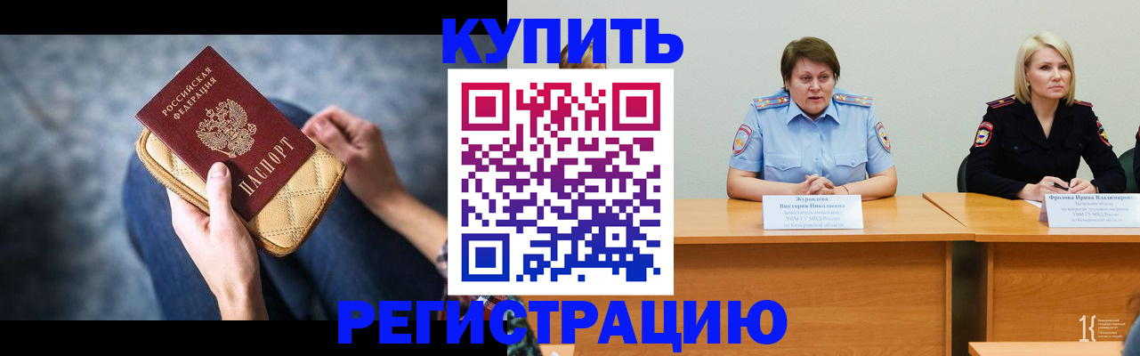временная регистрация 2025 в Курске