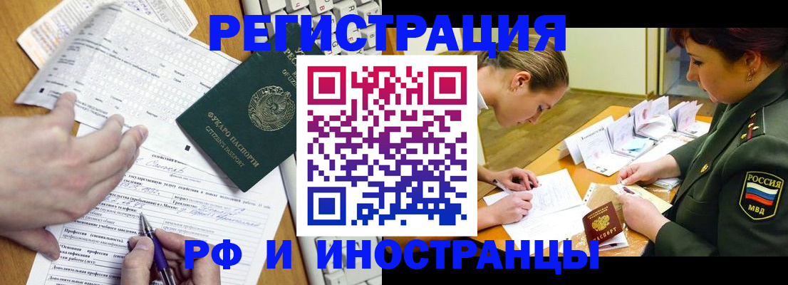 временная регистрация 2025 в Курске