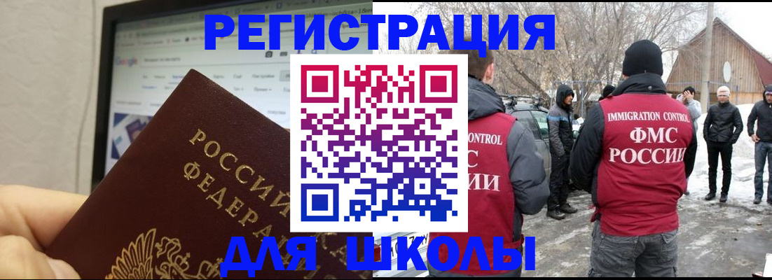 прописка 2025 в Курске